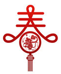 2020鼠年剪纸春字合成元素