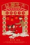 鼠年