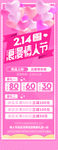 情人节展架