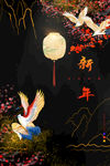 新年