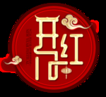 2020春节开门红字体