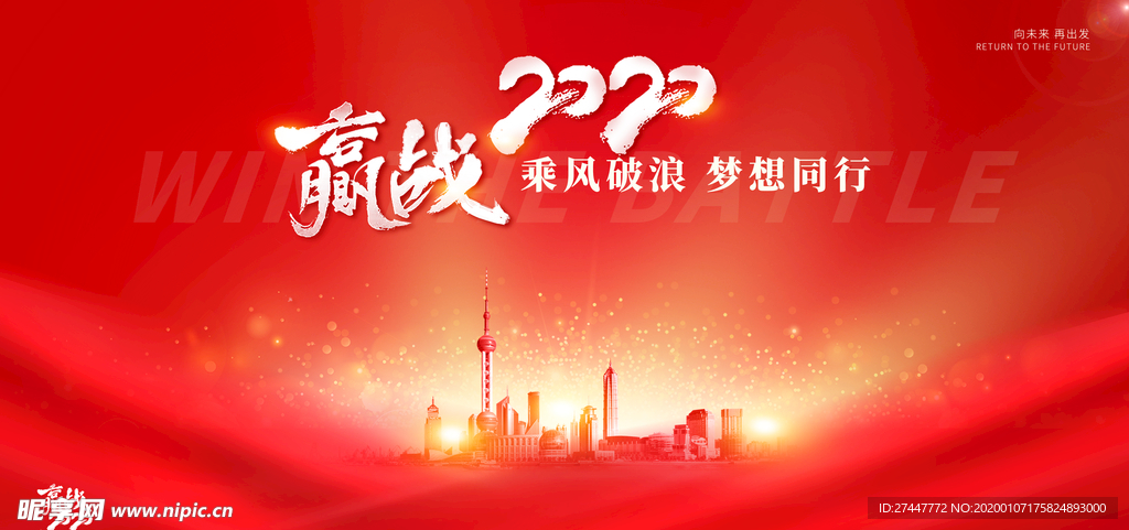 年会背景