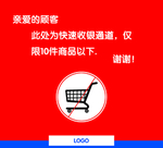收银标志