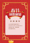 放假通知