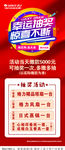 幸运抽奖 惊喜不断