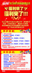 养护福利来了