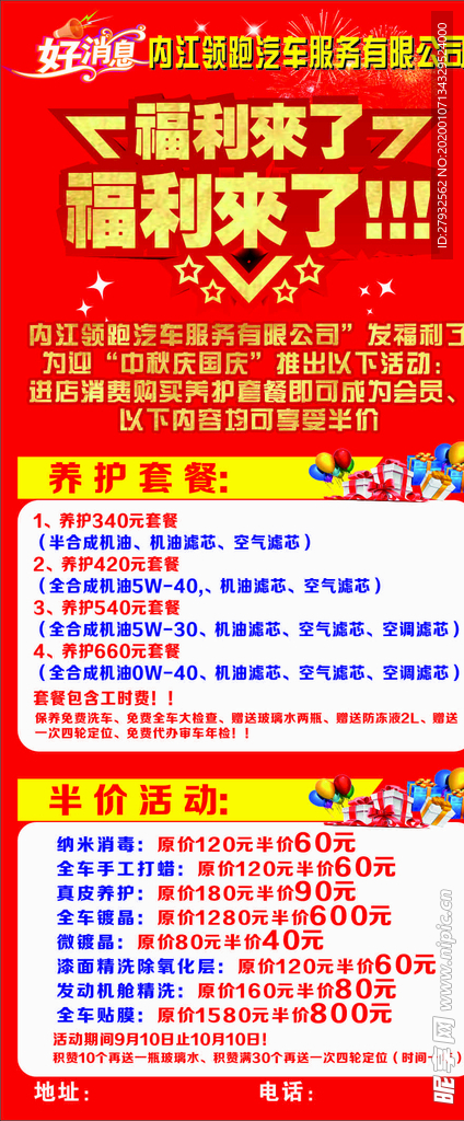 养护福利来了