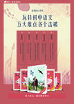 玩转初中语文