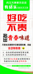 好吃不贵