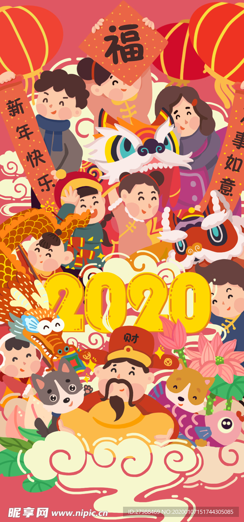2020鼠年新年拜年海报