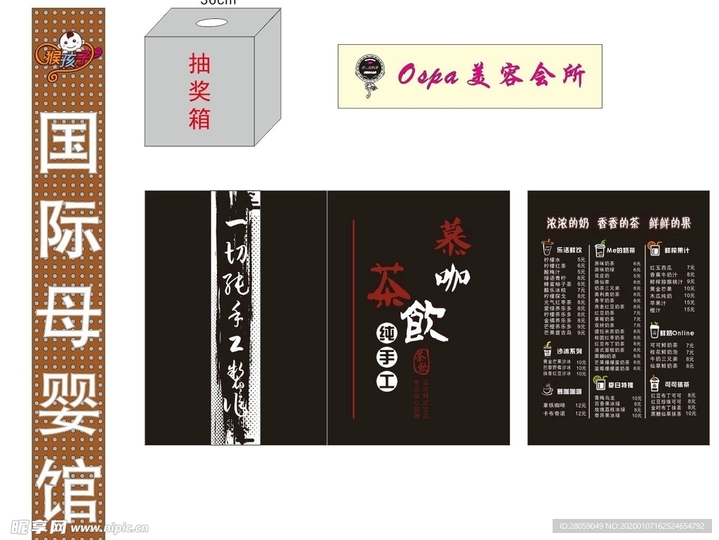 矢量图镂空吸塑门头2