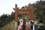 蒙山山路
