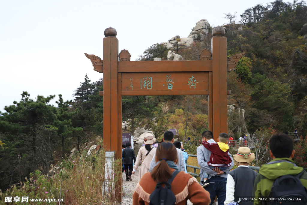 蒙山山路