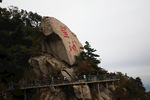 蒙山望海石