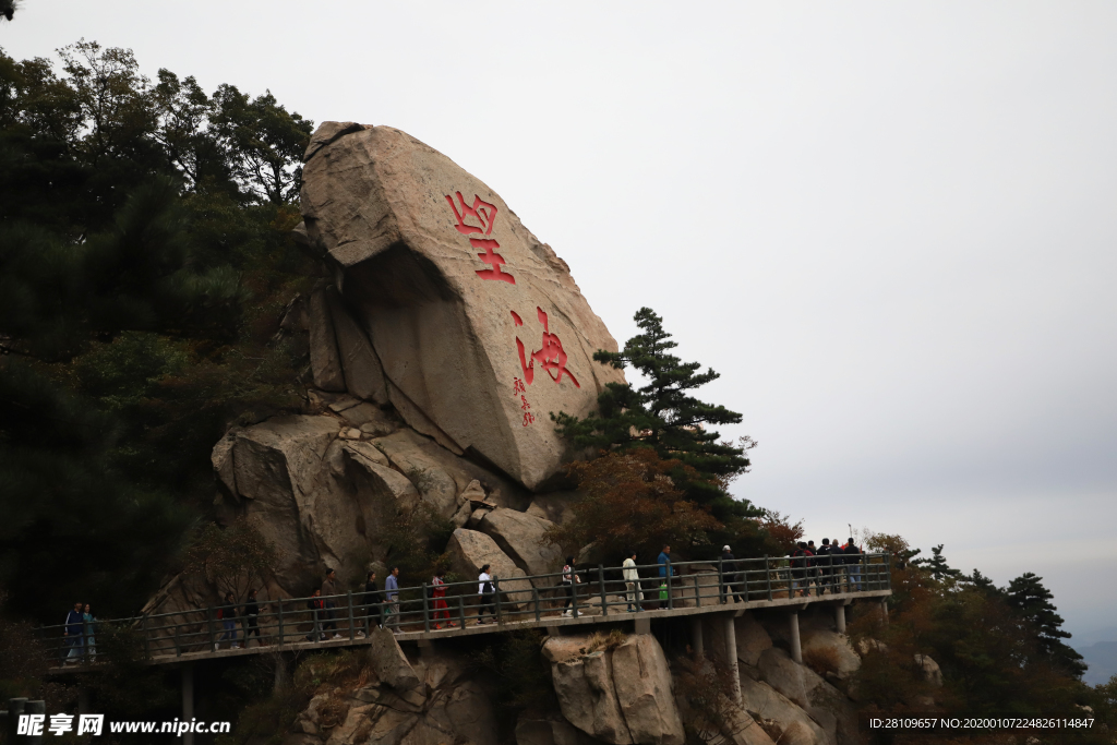 蒙山望海石