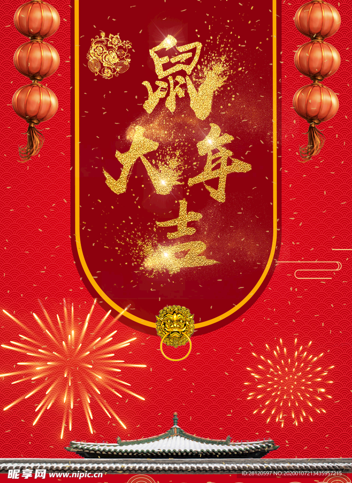 新年海报