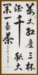 诗歌 书法 字画 诗人 字帖