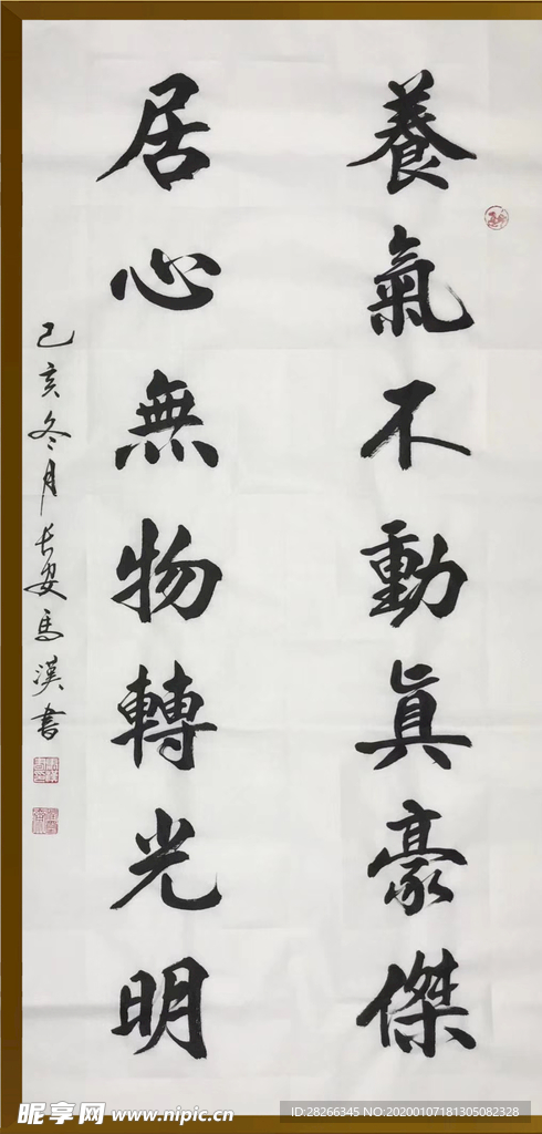 诗歌 书法 字画 诗人 字帖