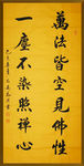 诗歌 书法 字画 诗人 字帖