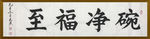 诗歌 书法 字画 诗人 字帖
