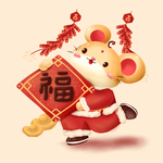 鼠年插画
