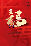 福图片