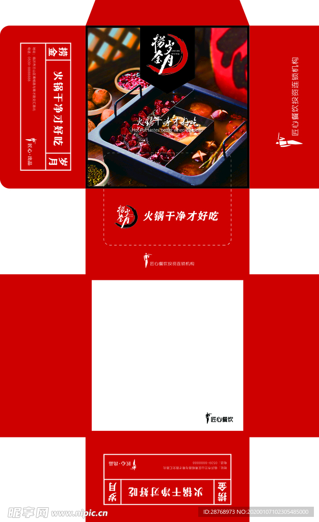 抽纸盒