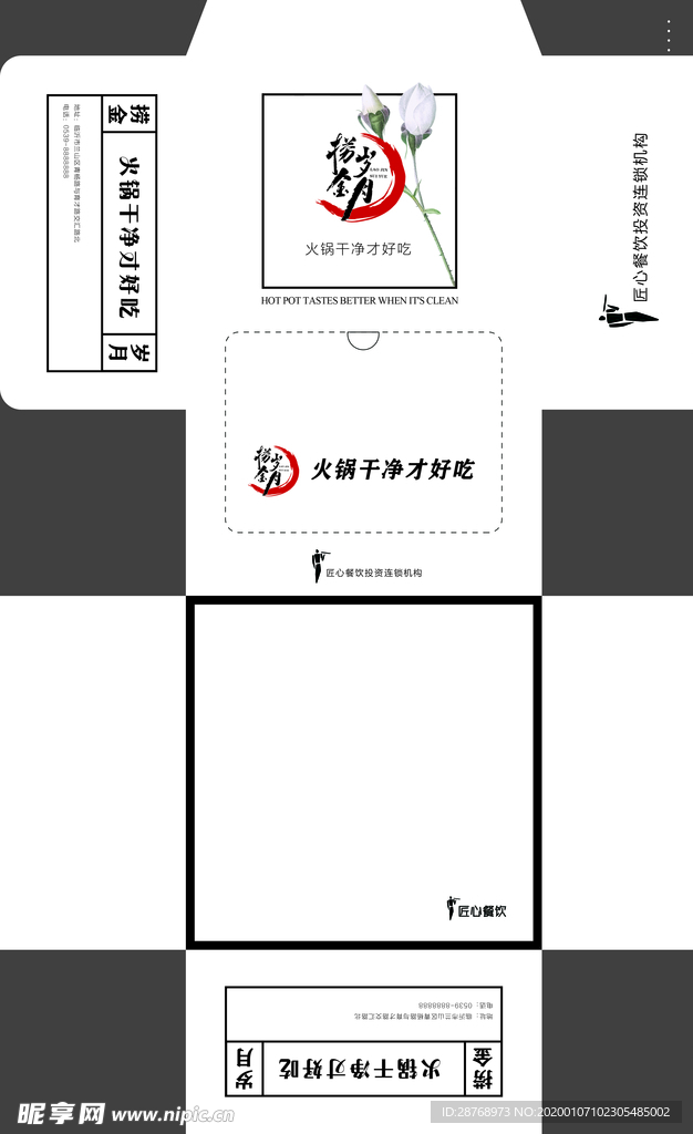 抽纸盒