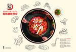 火锅餐垫纸