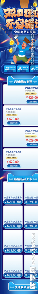 双十一