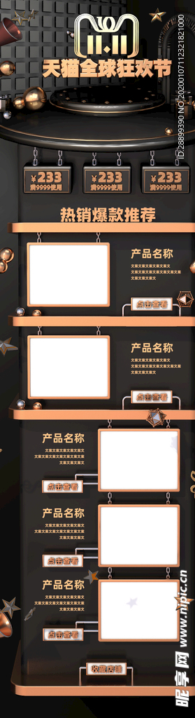 双十一