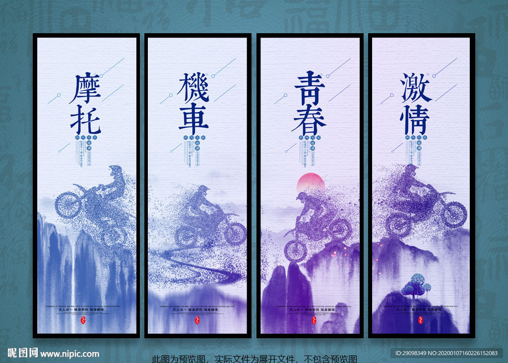 摩托车