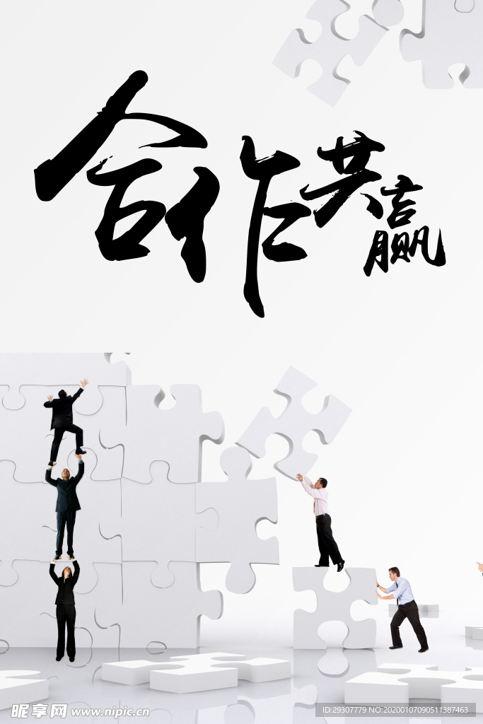 合作