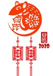 免扣2020创意老鼠剪纸图片