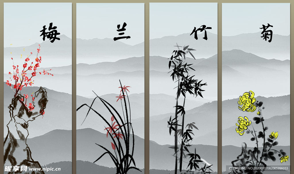 梅兰竹菊