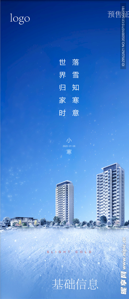 节气单图