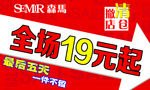 撤店清仓