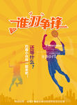 谁与争锋too