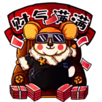 鼠年发财