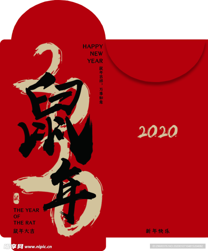 红包