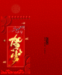 红包