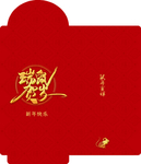 红包