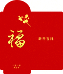 红包