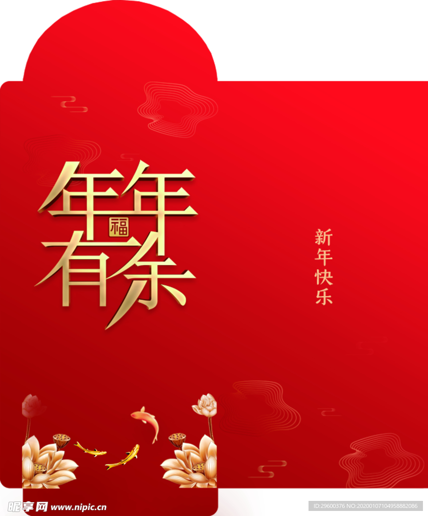 红包