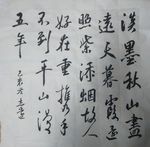 毛笔字