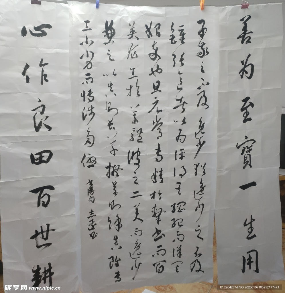 书法