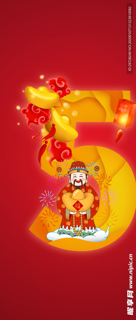 春节