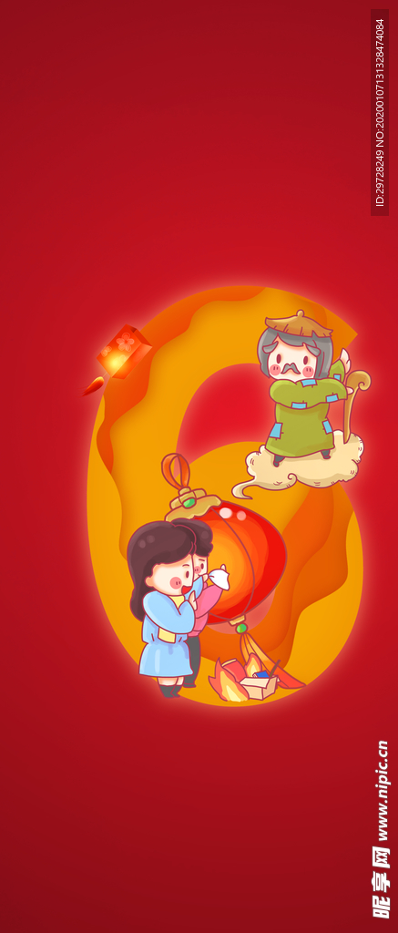春节