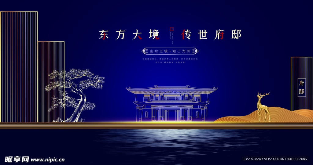 地产主画面