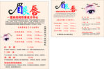 美发价目表